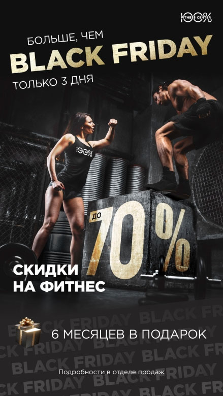 !   Fitness Center 100%