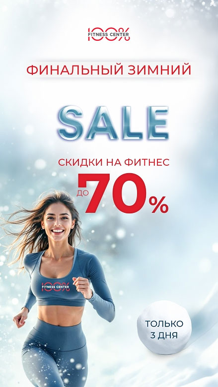 ��������� ������ SALE � ������-������ 100%!
