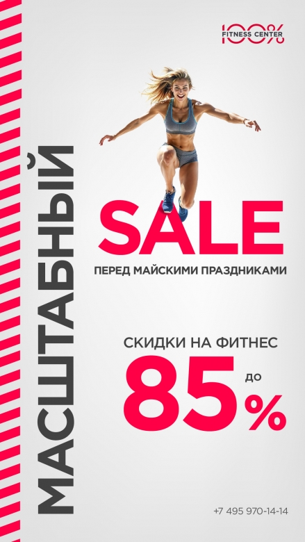 ? ���������� SALE ����� ��������! ������ �� ������ �� 85%!
