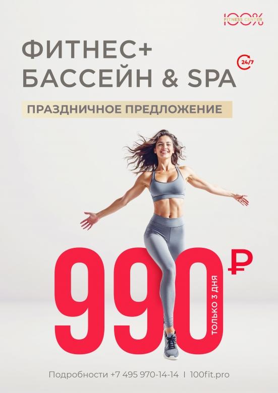 ������ + ������� & SPA ����� �� 990??